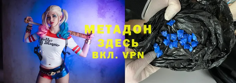 Метадон мёд  Волгореченск 