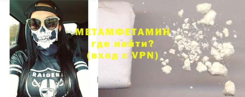 Метамфетамин Methamphetamine  Волгореченск 